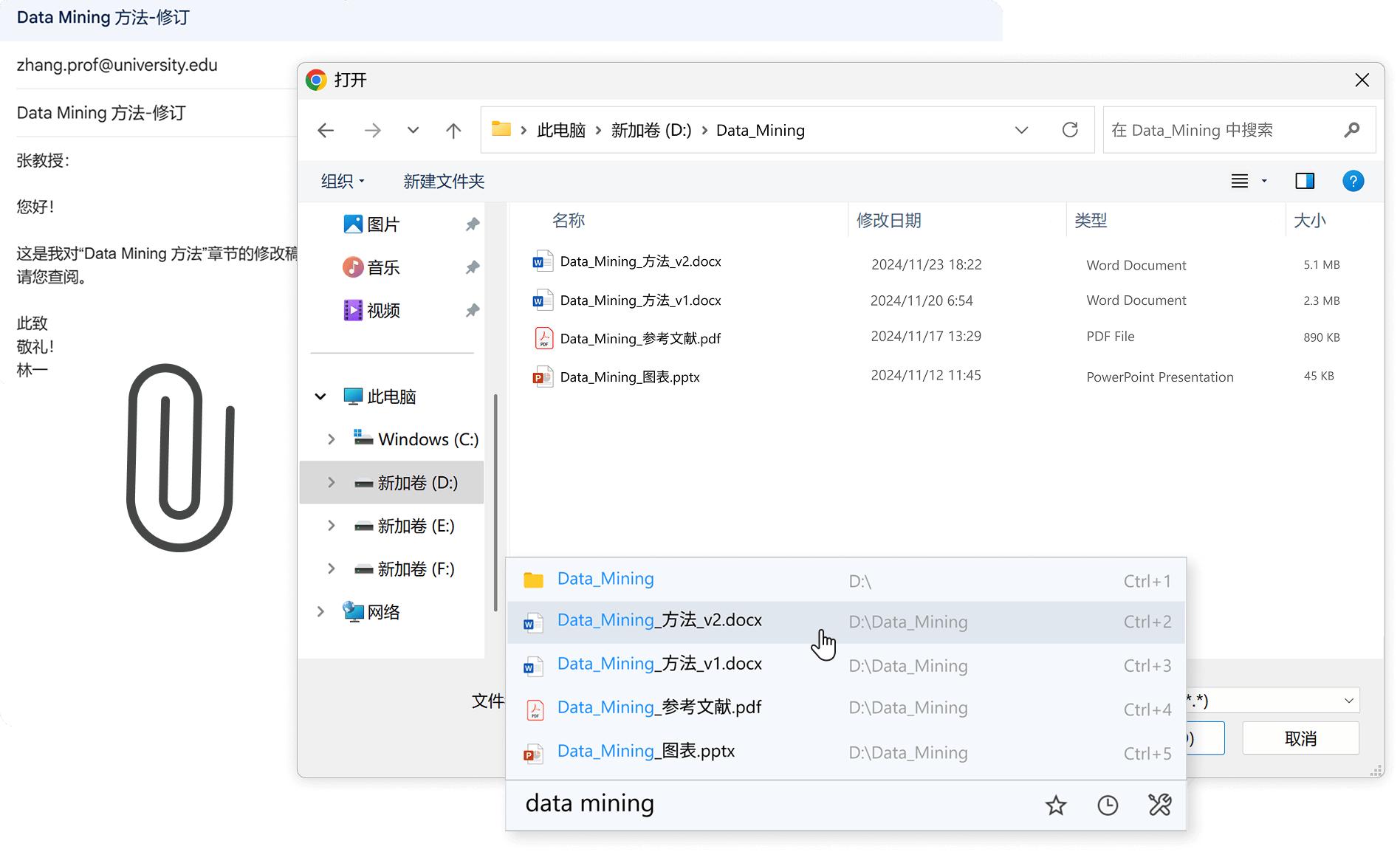 A screenshot illustrating a feature for quickly saving and opening files.