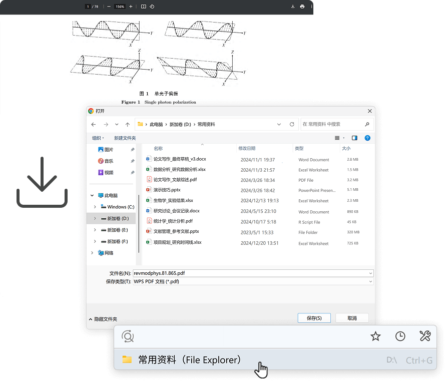 A screenshot showcasing an effortless download feature.