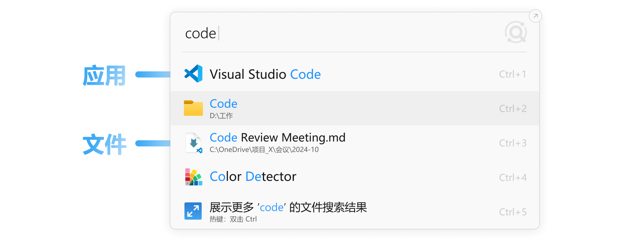 Quickly search "code" to find apps (e.g., **Visual Studio Code**) or files (e.g., **My Code**) with ease. Simple and efficient!